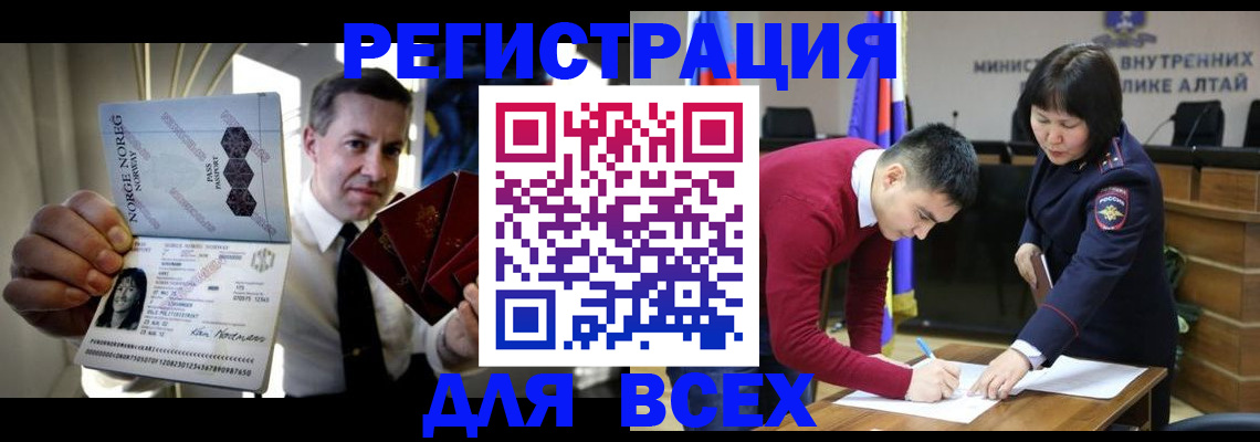 где прописаться в Саках