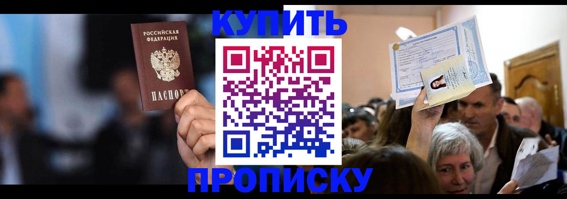 пропишу в квартире в Саках